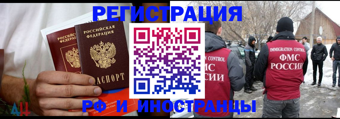 прописка поиск в Хабаровском крае