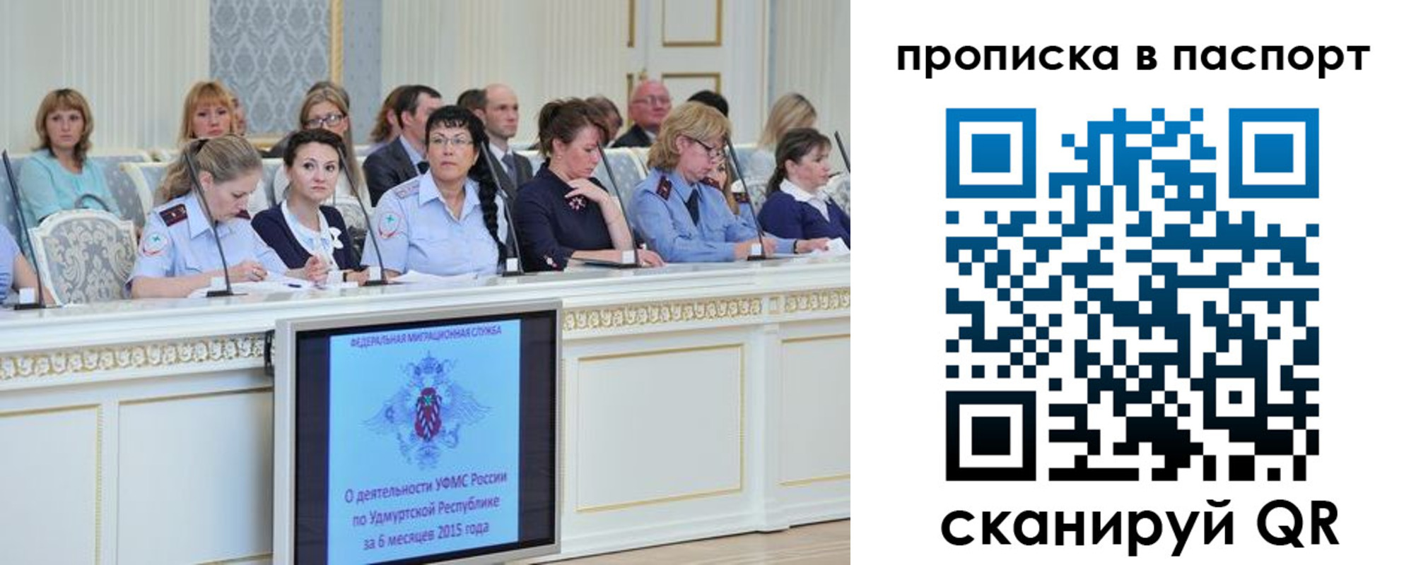 прописка регистрация в Хабаровском крае