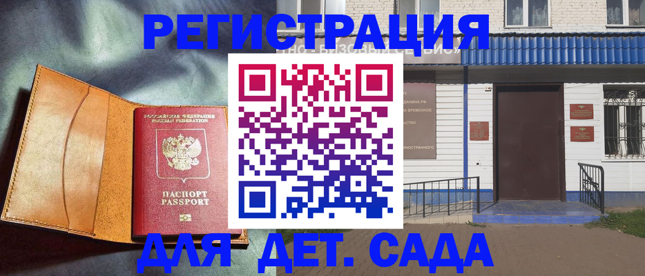 прописка гарантия в Хабаровском крае