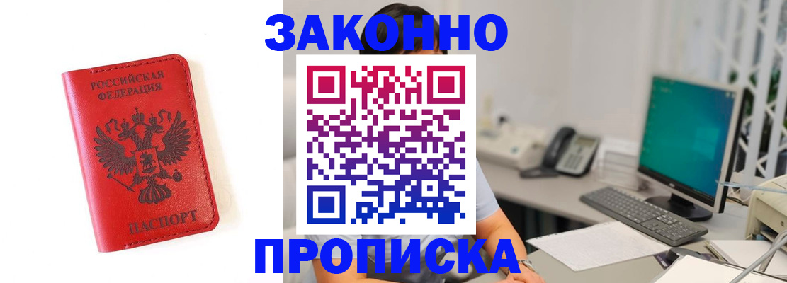 временная регистрация для всех в Хабаровском крае